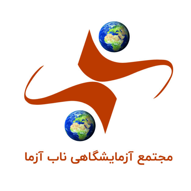 مجتمع آزمایشگاهی ناب آزما